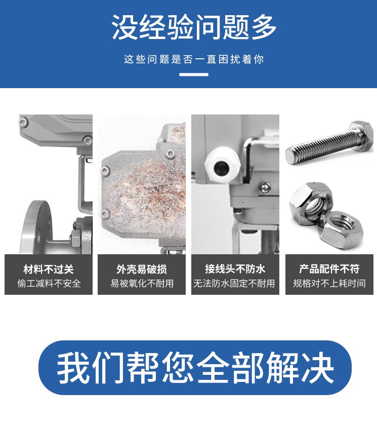 电动法兰球阀(图4)