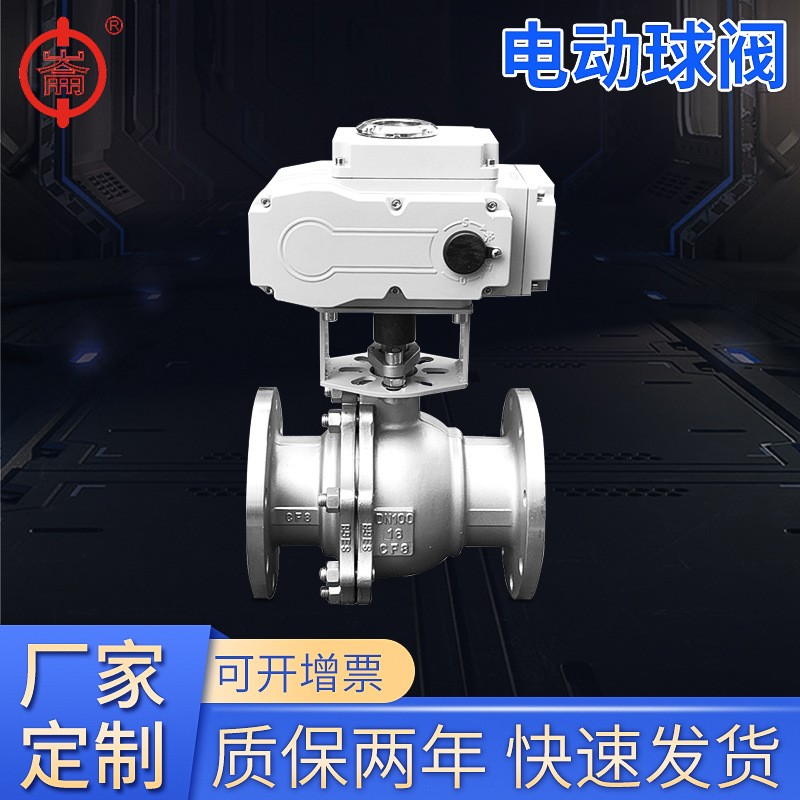 不锈钢电动球阀