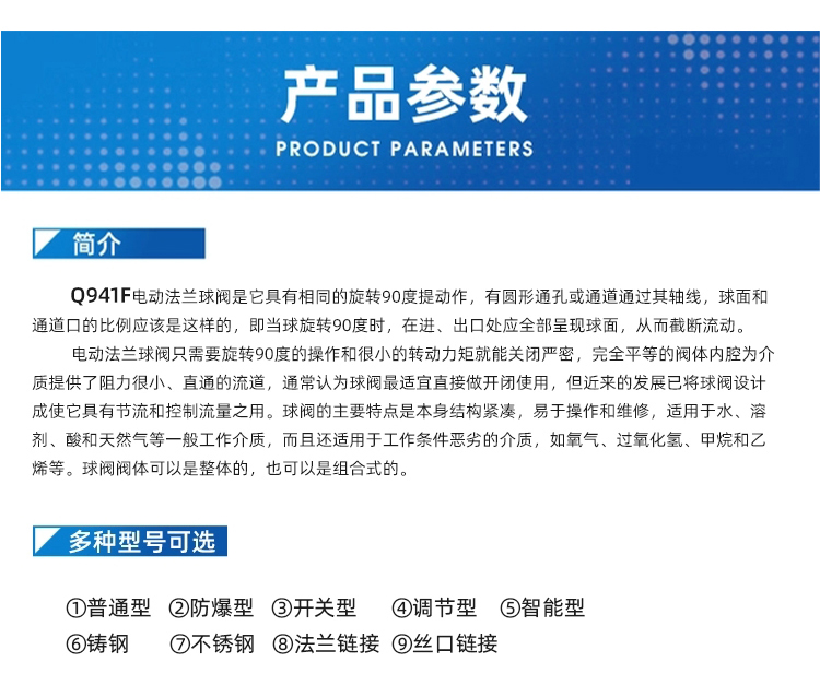 防爆电动球阀(图3)