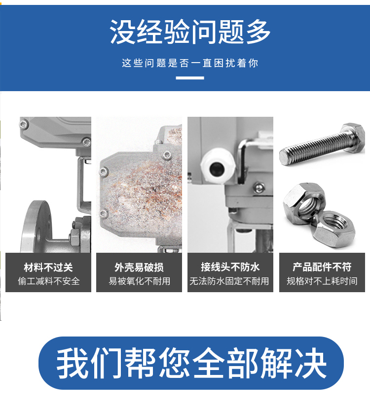 防爆电动球阀(图6)