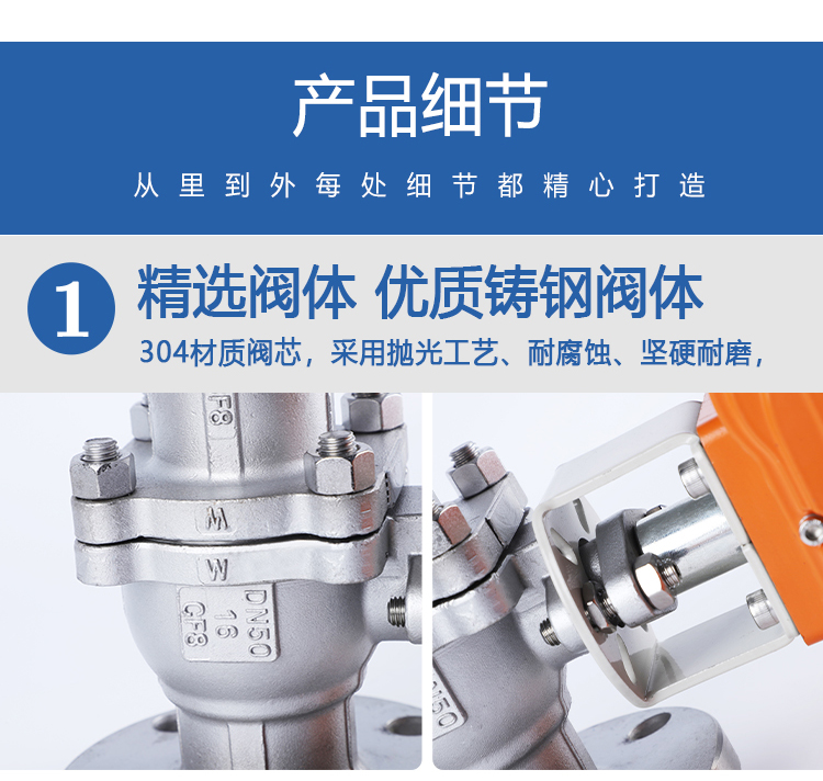 防爆电动球阀(图7)