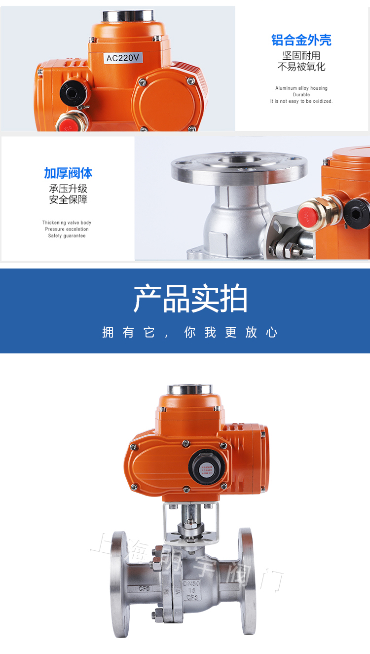 防爆电动球阀(图9)