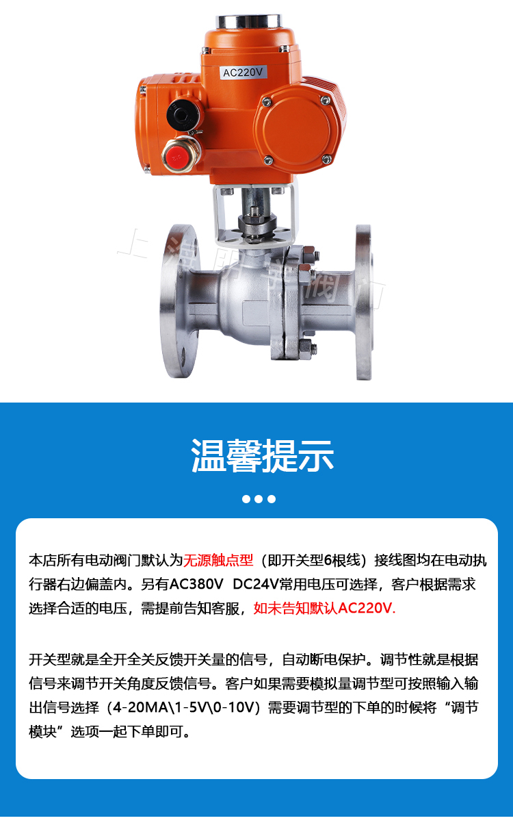 防爆电动球阀(图11)